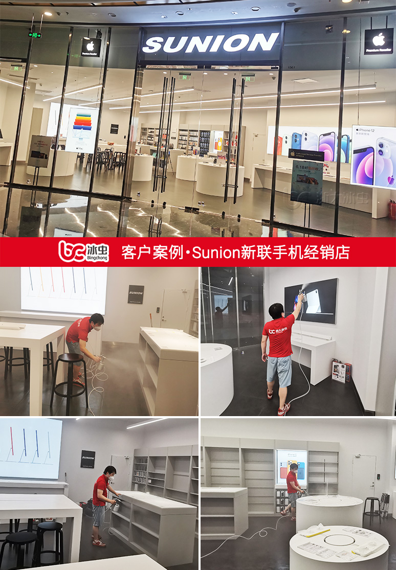 冰蟲除甲醛案例-SUNION新聯