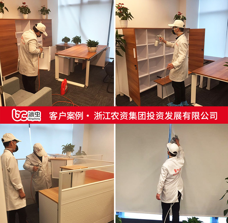 冰蟲除甲醛案例-浙農集團