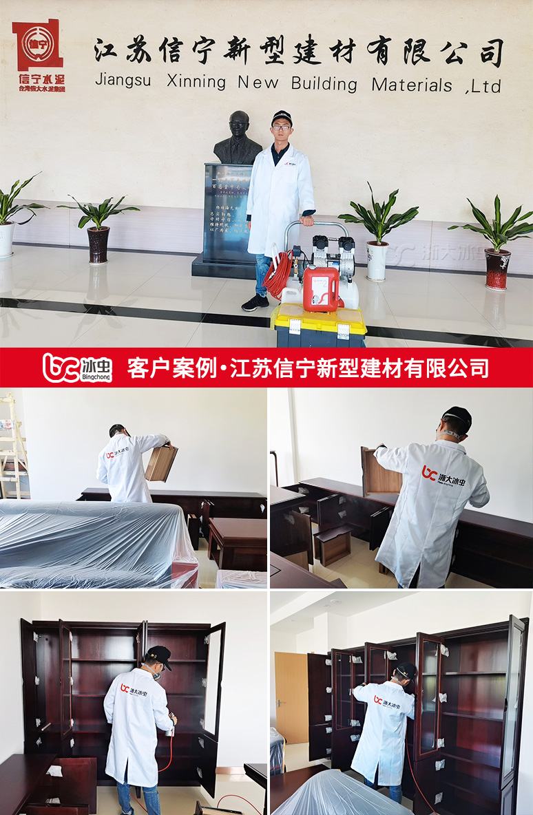 冰蟲除甲醛案例-江蘇信寧新型建材有限公司