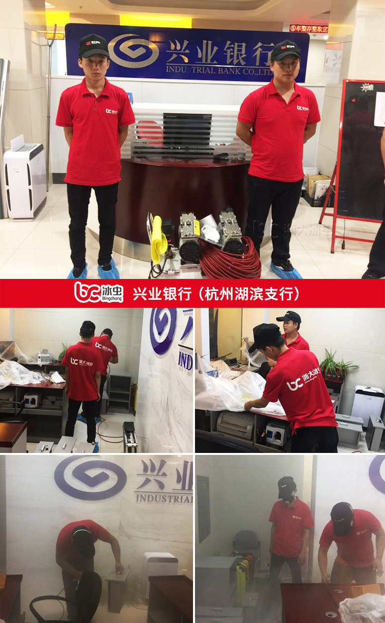  冰蟲客戶案例-興業銀行杭州湖濱支行