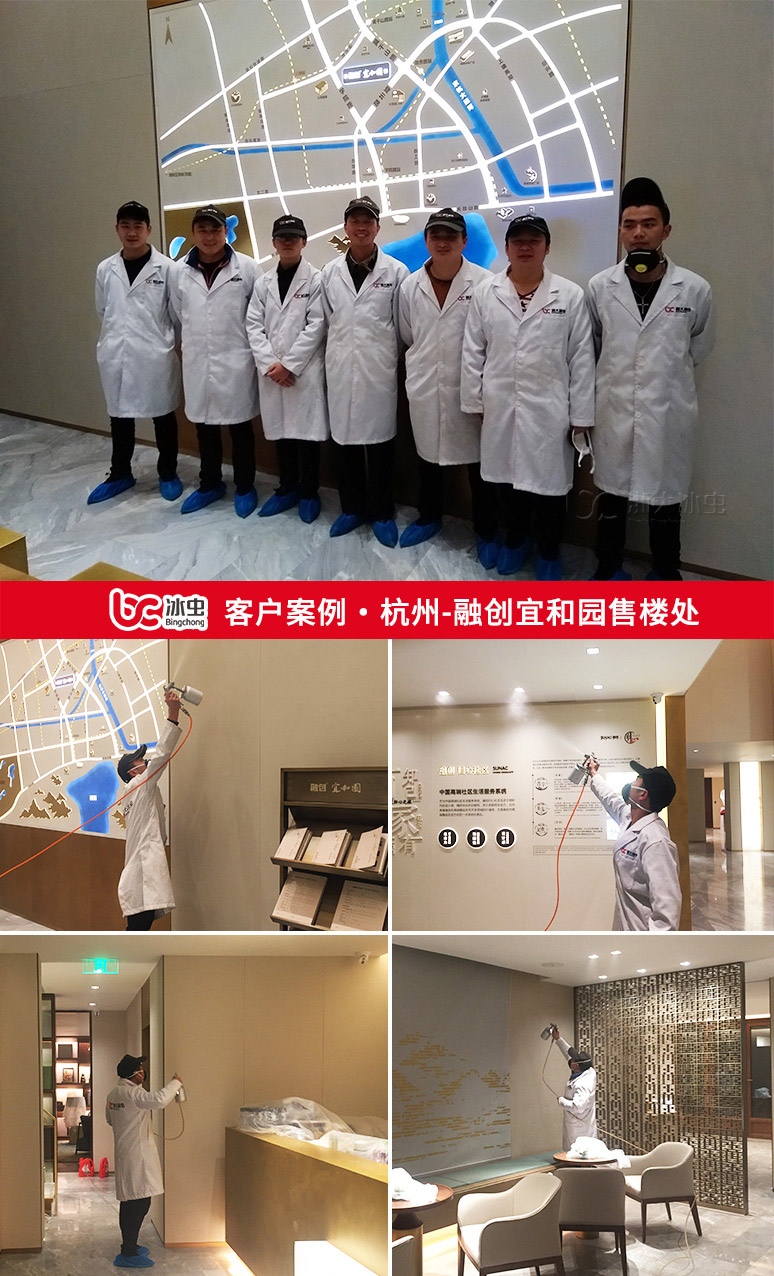 冰蟲除甲醛案例-杭州融創宜和園