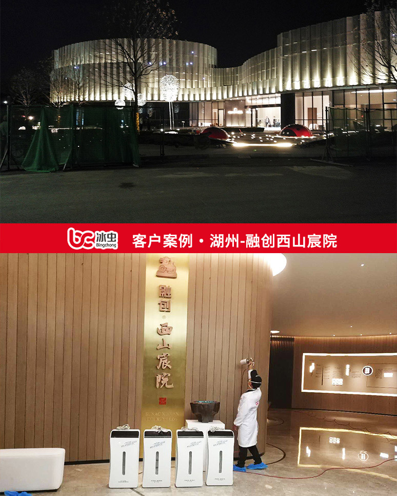 冰蟲除甲醛案例-湖州融創西山宸院