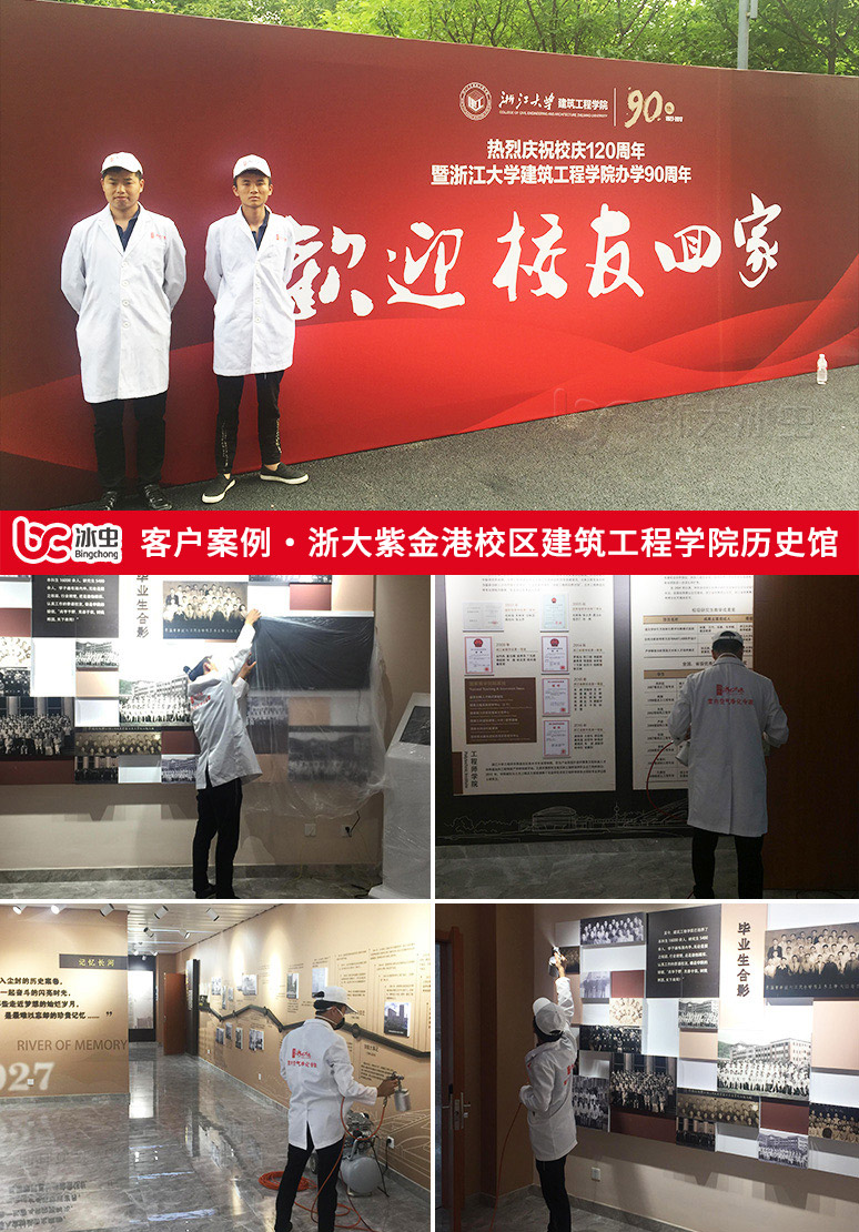 除甲醛-浙大紫金港校區建筑工程學院歷史館室內甲醛治理