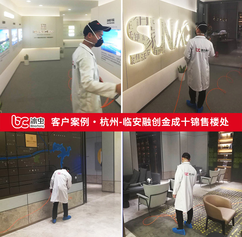 冰蟲除甲醛案例-融創金成十錦臺售樓部