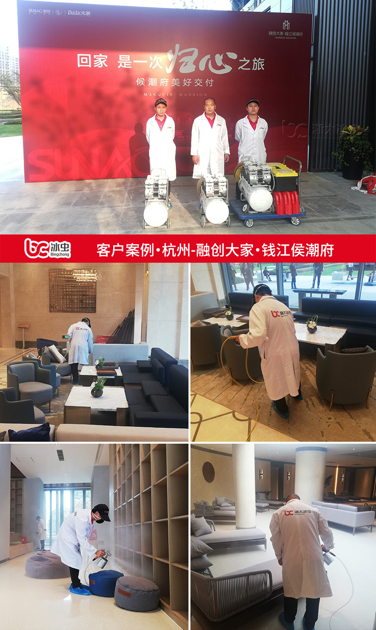 冰蟲除甲醛案例-杭州融創大家·錢江侯潮府