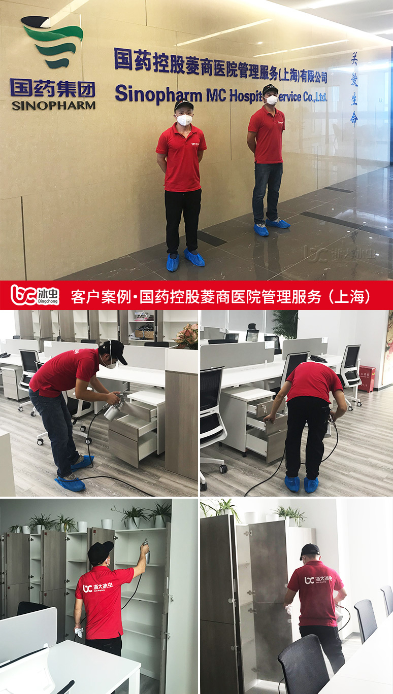 冰蟲除甲醛案例-國藥控股浙江醫療器械有限公司