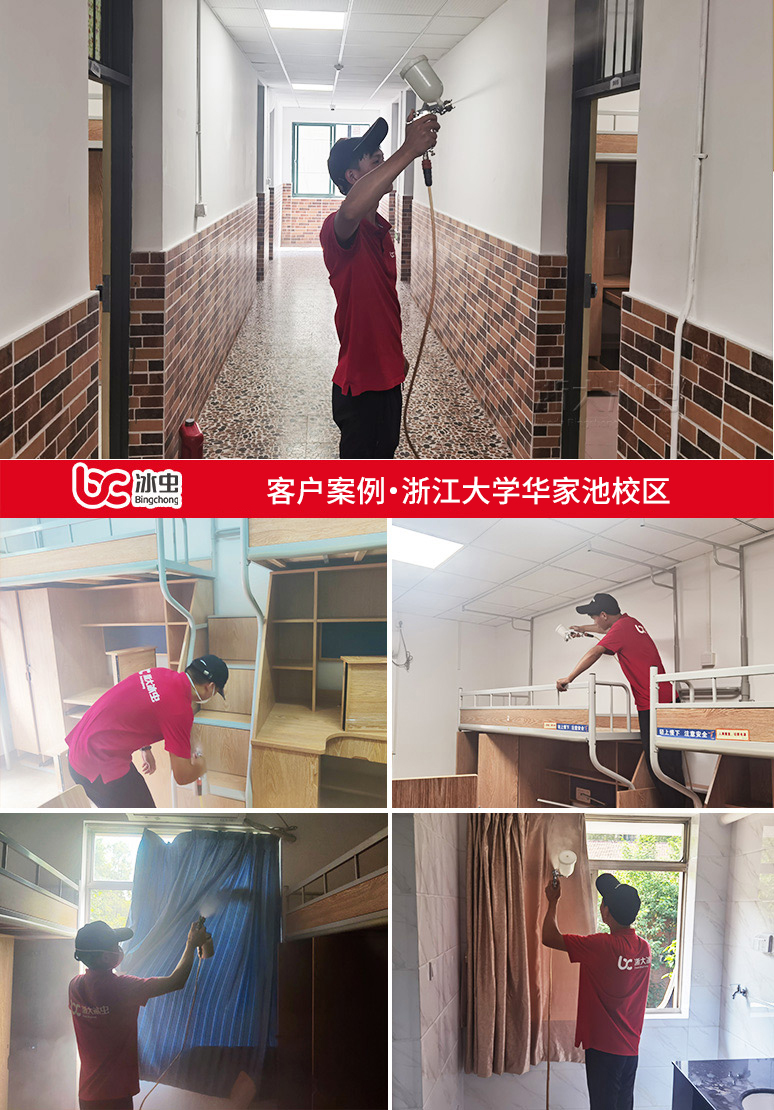冰蟲除甲醛案例-浙江大學華家池校區