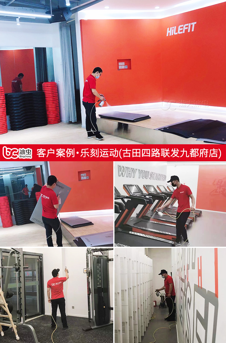 冰蟲除甲醛案例-樂刻運動健身(古田四路聯發九都府店)