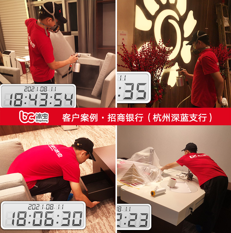 冰蟲除甲醛案例-招商銀行（杭州深藍支行）