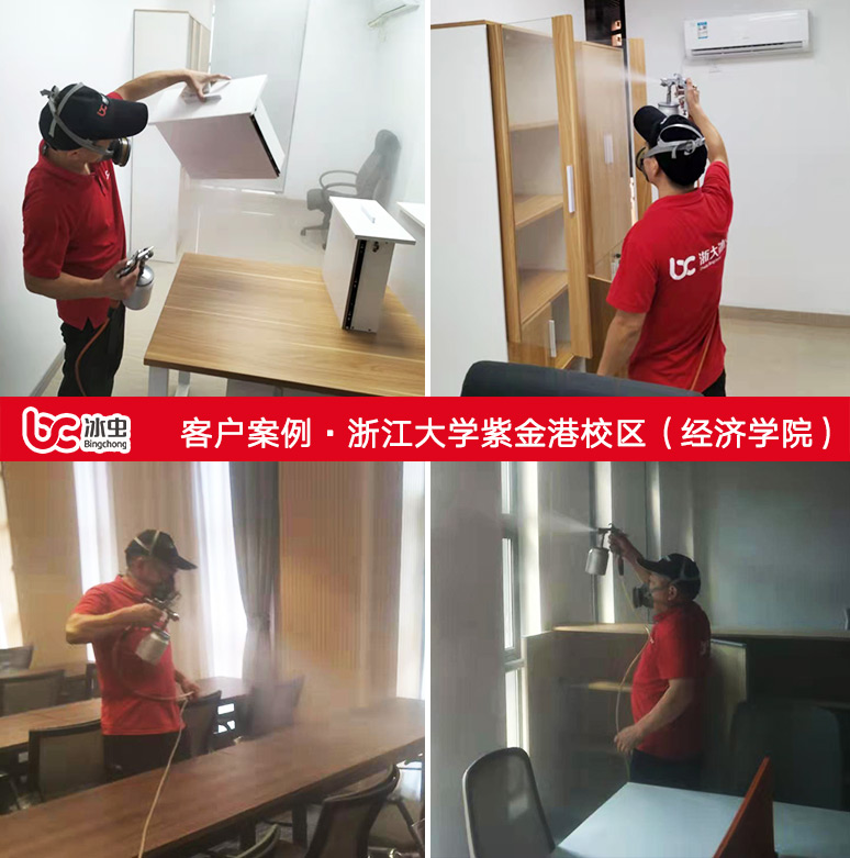 冰蟲除甲醛案例-浙江大學紫金港校區（經濟學院）