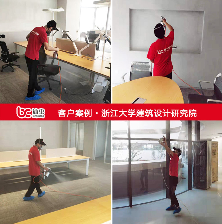 冰蟲除甲醛案例-浙江大學華家池校區（繼續教育學院）