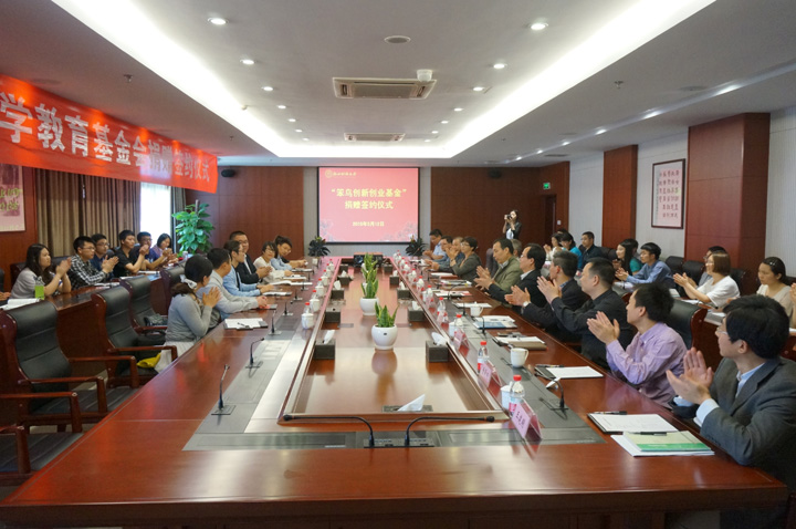 冰蟲百萬捐贈浙江財經大學