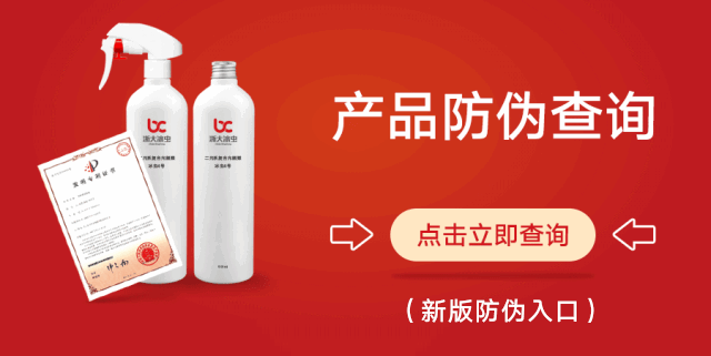 冰蟲防偽查詢入口