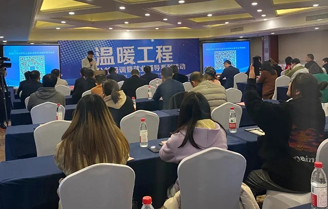 溫暖工程·雙創公益培訓暨就業輔導活動