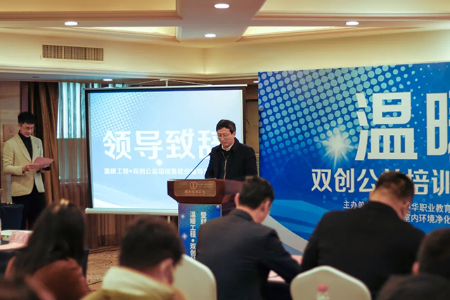 溫暖工程·雙創公益培訓暨就業輔導活動