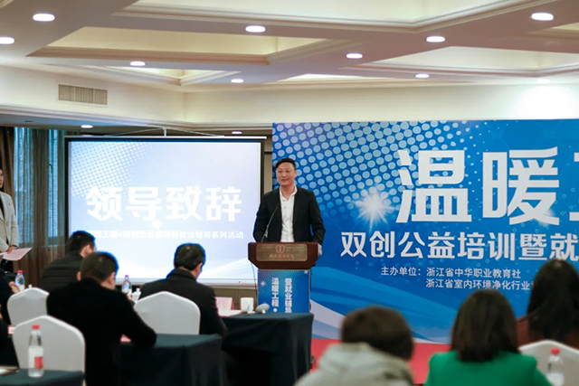 溫暖工程·雙創公益培訓暨就業輔導活動