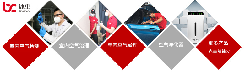 冰蟲項目介紹