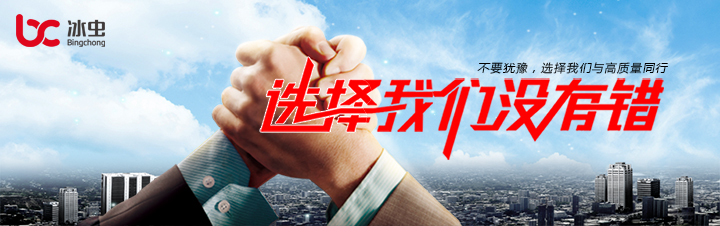 冰蟲除甲醛加盟
