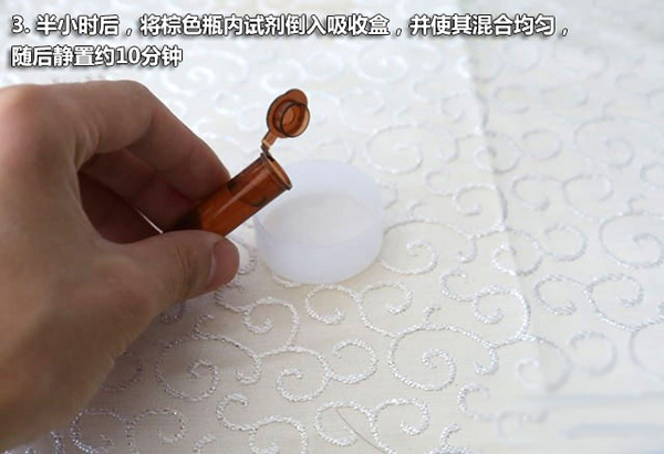 半小時后，將棕色瓶內試劑導入吸收盒，并使其混合均勻，隨后靜置約10分鐘