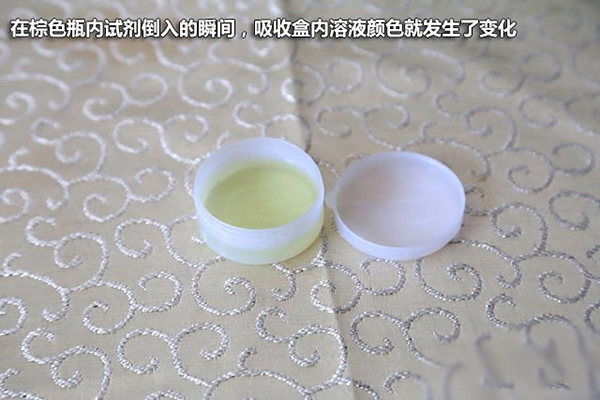 在棕色瓶內試劑倒入的瞬間，吸收盒內溶液顏色就發生了變化