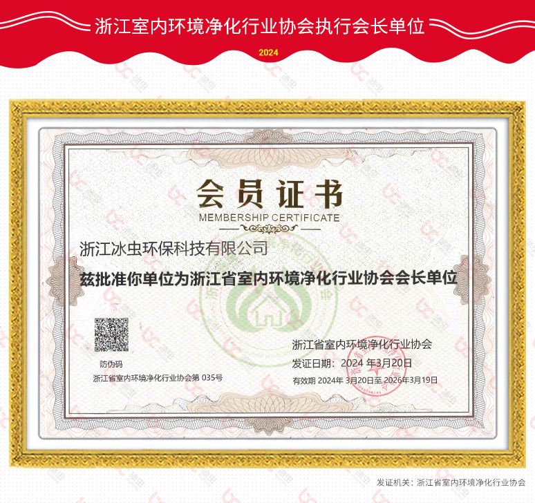 中國室內裝飾協會室內環境監測工作委員會會員單位