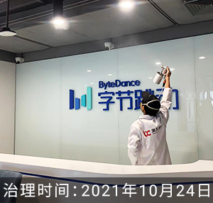字節跳動