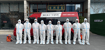 冰蟲消殺