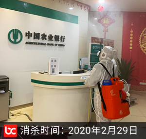 中國農業銀行