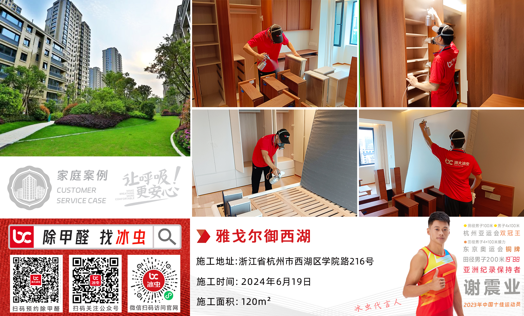 雅戈爾御西湖.jpg