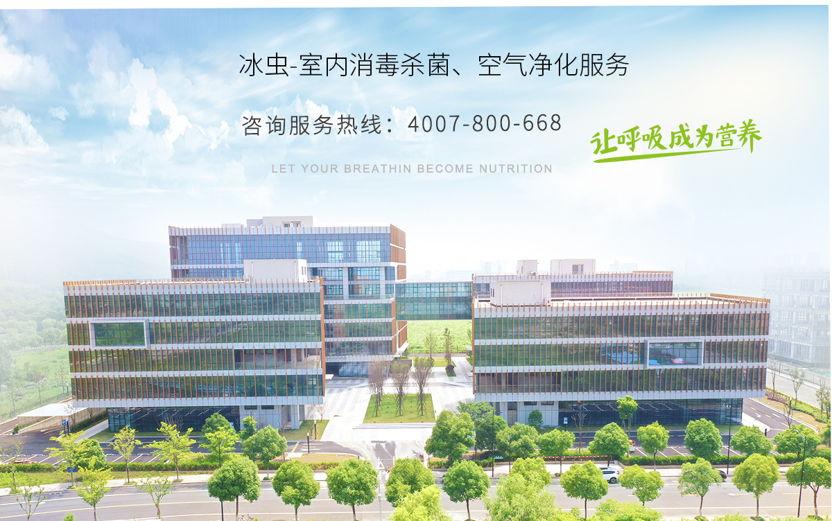 冰蟲消毒除菌施工照片11
